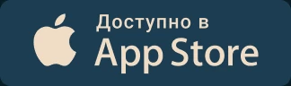 Загрузите в App Store