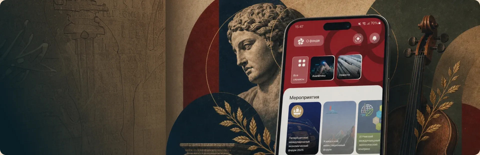 Античная статуя, смартфон с приложением, лавровые ветви и колоннада