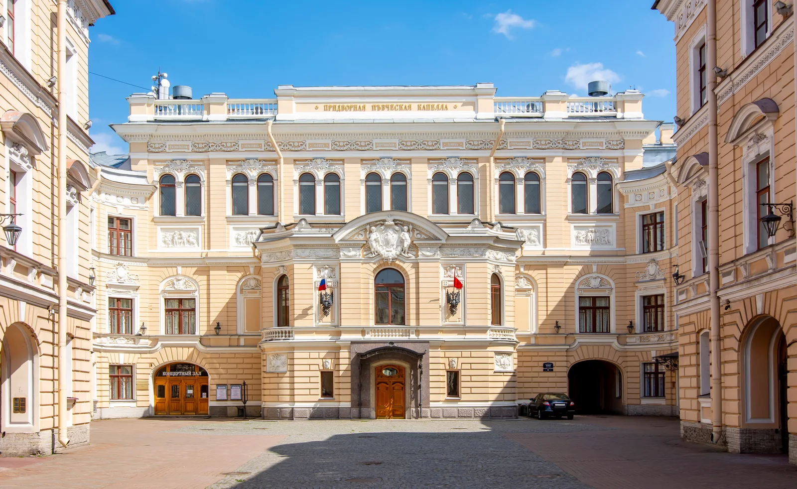 Двор Государственной академической капеллы Санкт-Петербурга