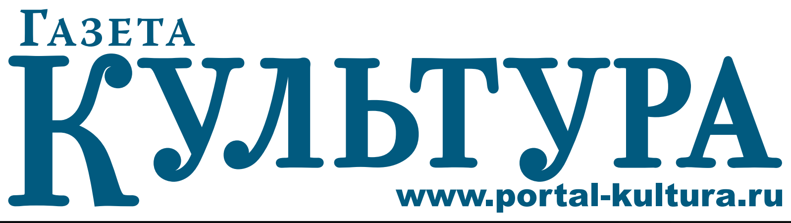Газета культура