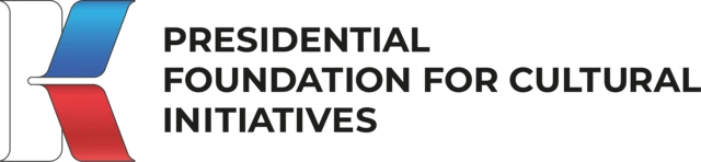 Presidential Fund for Cultural Initiatives
