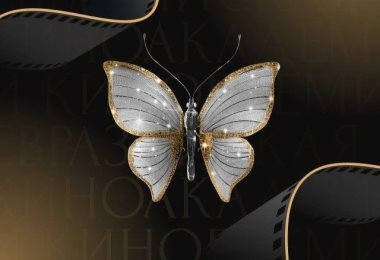 Film Screening: Open Eurasian Film Award ‘Diamond Butterfly’ Nominee / Rodina Cinema Centre