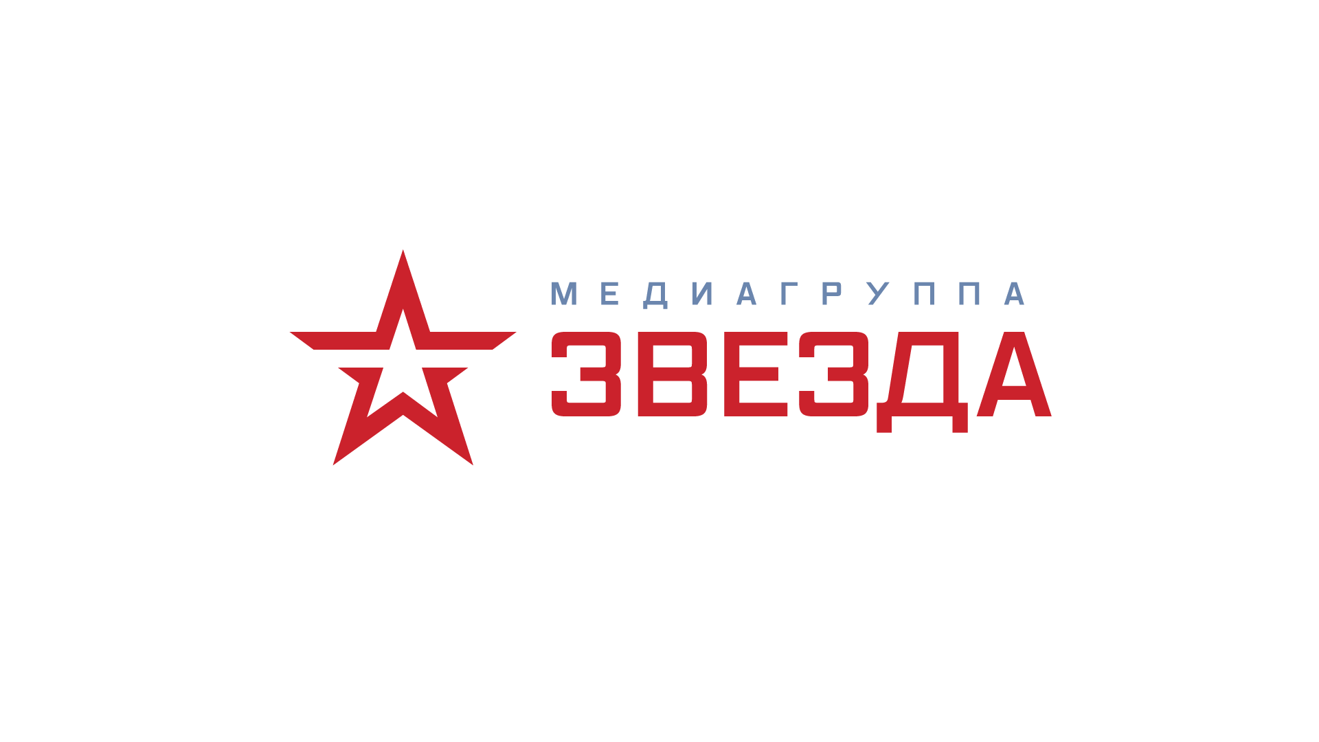 Телеканал Звезда